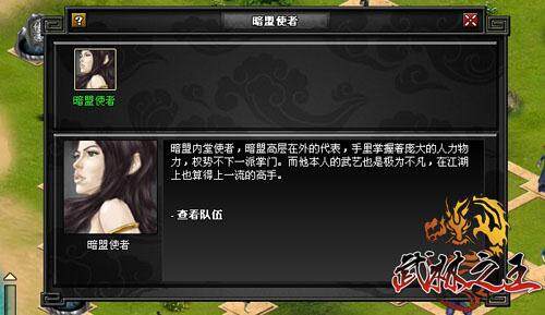 武林之王最新图片