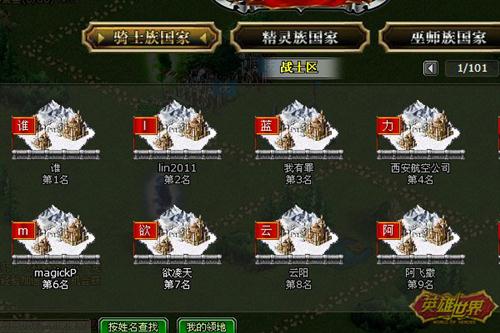 英雄世界最新图片