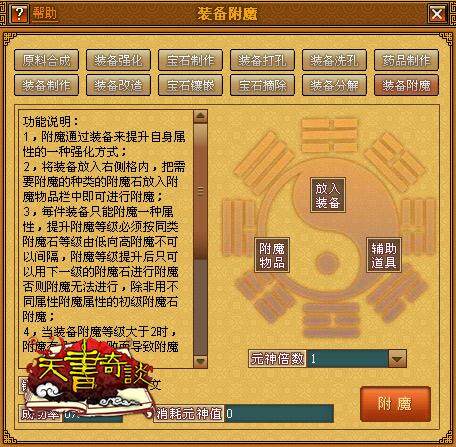 天书奇谈最新图片