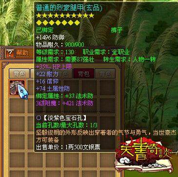 天书奇谈最新图片