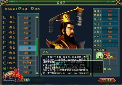 梦想帝王最新图片