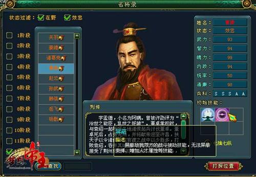 梦想帝王最新图片