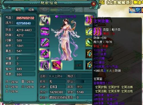 远古封神最新图片