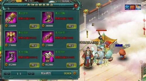 远古封神最新图片