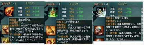 天地英雄最新图片