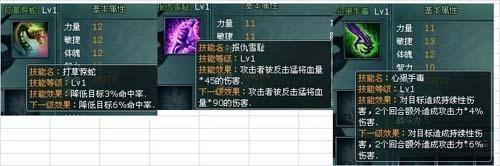 天地英雄最新图片