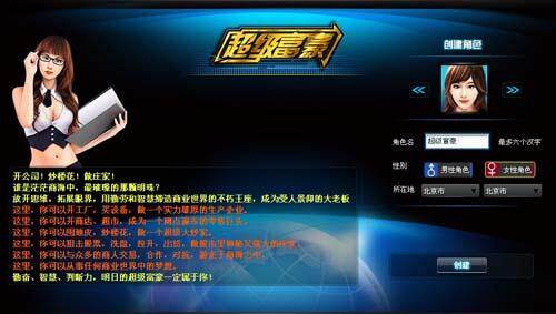 超级富豪最新图片