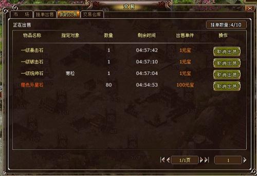 墨攻最新图片