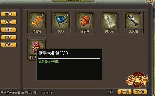 号令天下最新图片