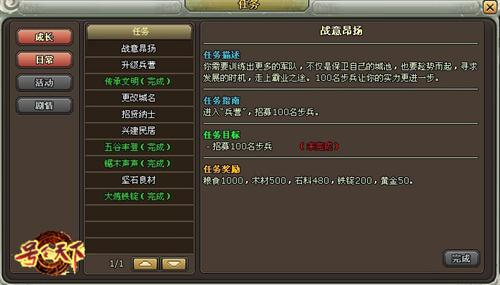 号令天下最新图片