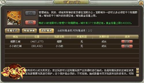 号令天下最新图片