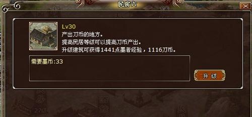 墨攻最新图片