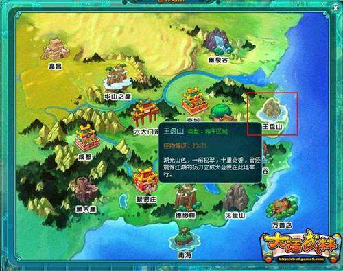 大话武林最新图片