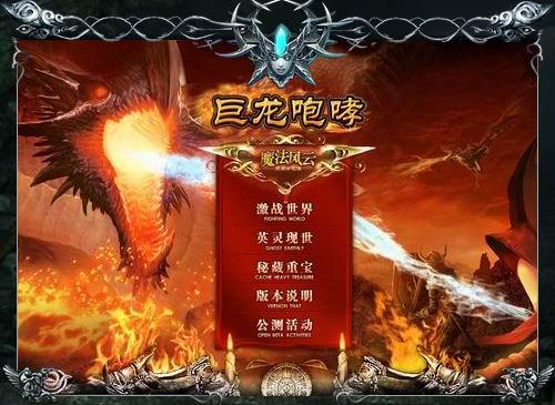 魔法风云最新图片