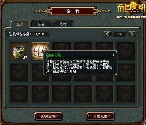 帝国文明最新图片