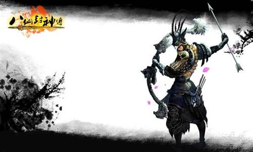 八仙封神传最新图片