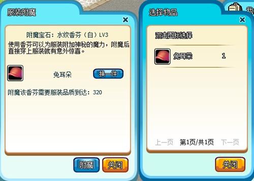 庄园物语最新图片