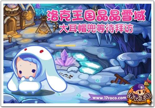 洛克王国最新图片