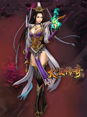 大汉传奇最新图片