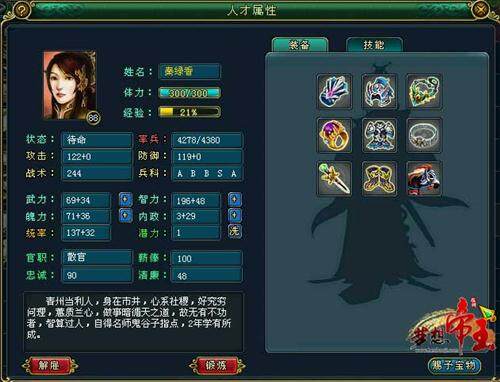 梦想帝王最新图片