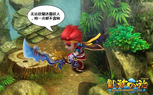 飘渺西游最新图片