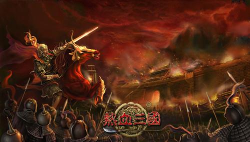 热血三国最新图片