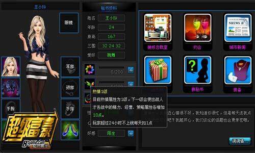 超级富豪最新图片