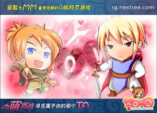 梦回三国最新图片