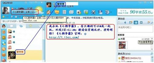 七朝争霸最新图片