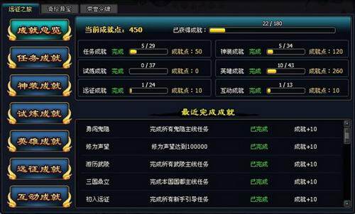 英雄远征最新图片