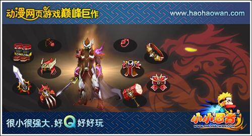 小小忍者最新图片