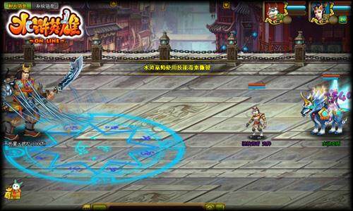 水浒英雄最新图片