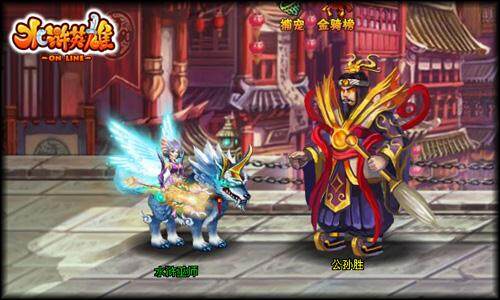 水浒英雄最新图片