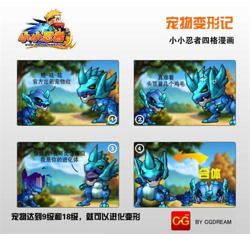 小小忍者最新图片