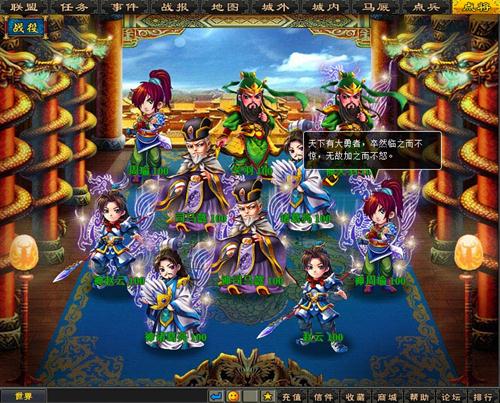 梦想三国最新图片