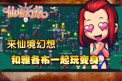 仙境幻想最新图片