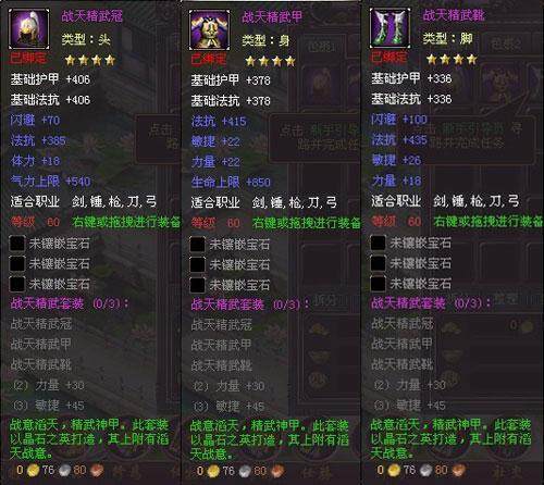 战将online最新图片