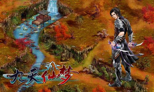九天仙梦最新图片