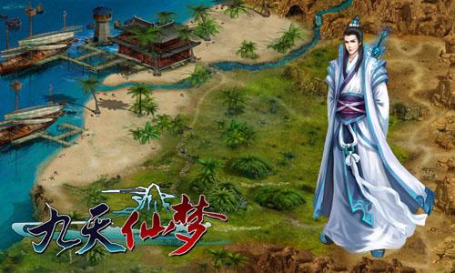九天仙梦最新图片