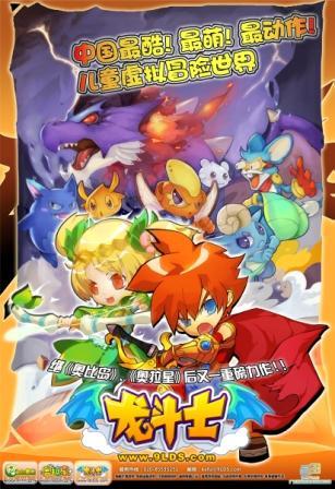 奥比岛,龙斗士最新图片