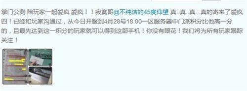 我是掌门最新图片