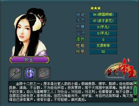 梦想帝王最新图片