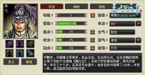 三十六计最新图片
