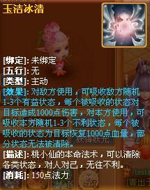 飘渺西游最新图片