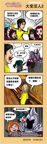 仙境幻想最新图片