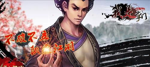 我是掌门最新图片