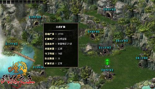 武林之王最新图片