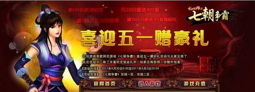 七朝争霸最新图片