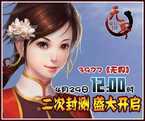 无界最新图片