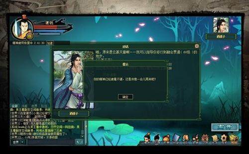 斩妖最新图片